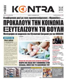 Kontra News