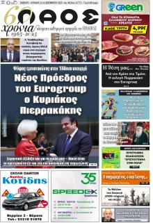 Λαός Βέροιας