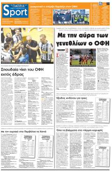 Πατρίς Σπορ