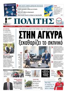 Πολίτης Κύπρου