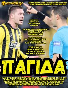 enwsi.gr