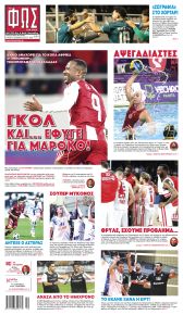 Φως των σπορ