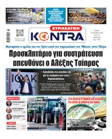 Kontra News