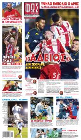 Φως των σπορ