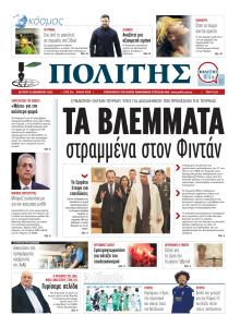 Πολίτης Κύπρου