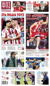 Φως των σπορ