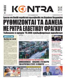 Kontra News