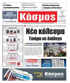 Κόσμος