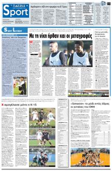 Πατρίς Σπορ