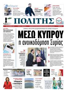 Πολίτης Κύπρου