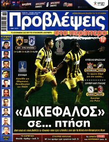 Προβλέψεις