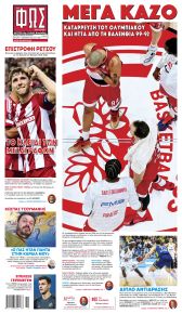 Φως των σπορ