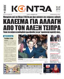 Kontra News