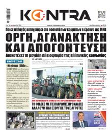 Kontra News