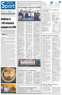 Πατρίς Σπορ