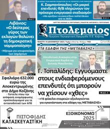 Πτολεμαίος