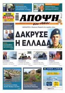 Άποψη του νότου