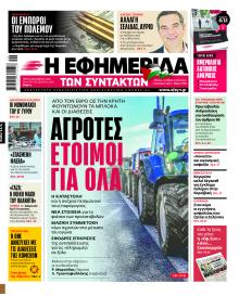 Των συντακτών