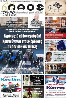 Λαός Βέροιας