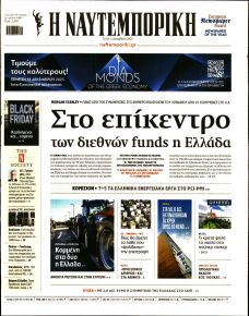 Ναυτεμπορική