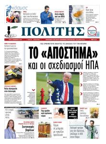 Πολίτης Κύπρου