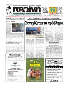 Πρωινή Καβάλας