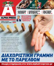 Apha freepress