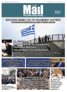 Hellenic Mail