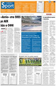 Πατρίς Σπορ