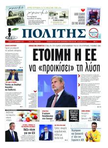 Πολίτης Κύπρου