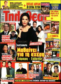 ΤΗΛΕΘΕΑΤΗΣ