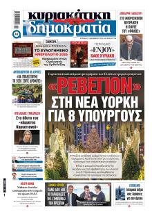 Δημοκρατία