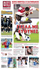 Φως των σπορ