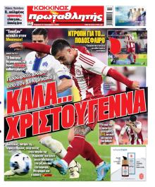 Κόκκινος Πρωταθλητής