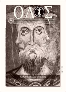 Οδός Καστοριάς