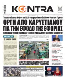 Kontra News
