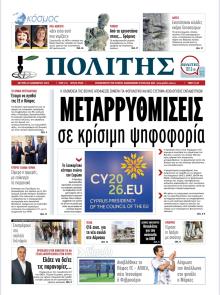 Πολίτης Κύπρου