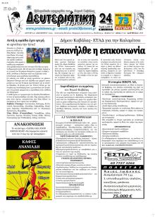 Πρωινή Καβάλας