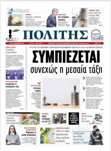 Πολίτης Κύπρου