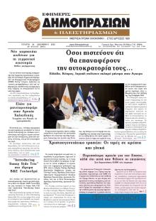 Δημοπρασιών