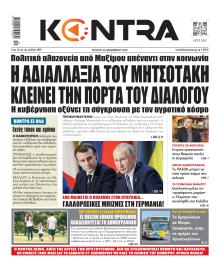 Kontra News