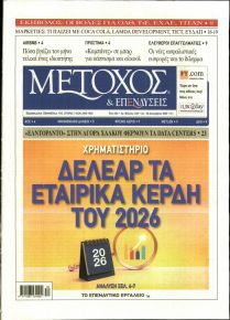 Μέτοχος