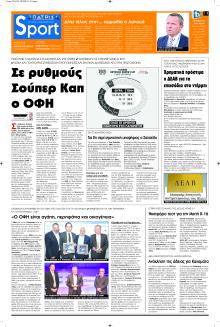 Πατρίς Σπορ