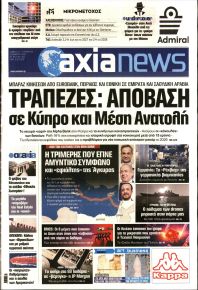 Αξία News