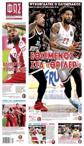 Φως των σπορ