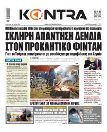 Kontra News