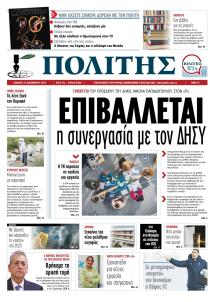 Πολίτης Κύπρου