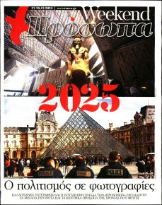 ΤΑ ΝΕΑ - ΠΡΟΣΩΠΑ