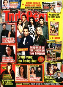 ΤΗΛΕΘΕΑΤΗΣ