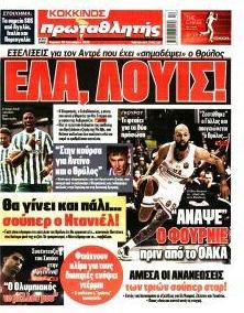 Κόκκινος Πρωταθλητής